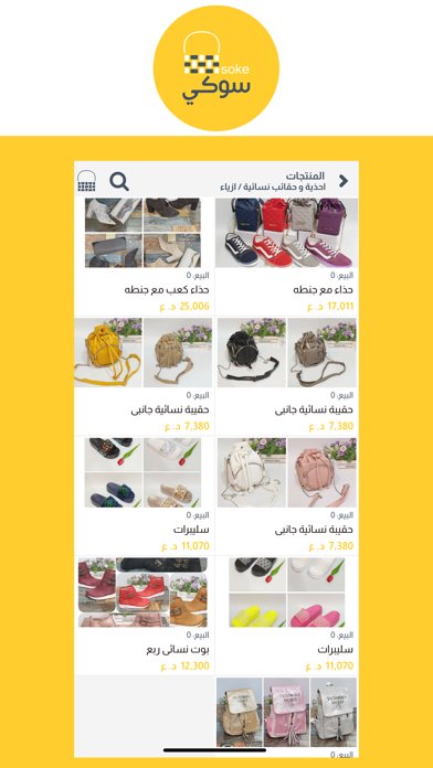 سوكي Screenshot