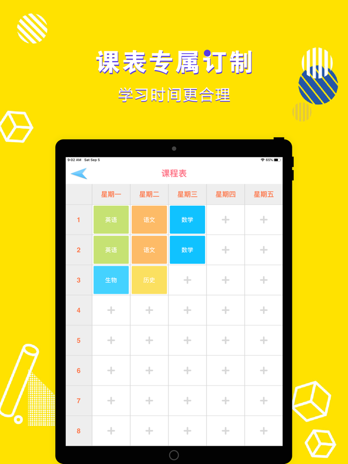 九年级英语-初中英语人教版教材同步点读机