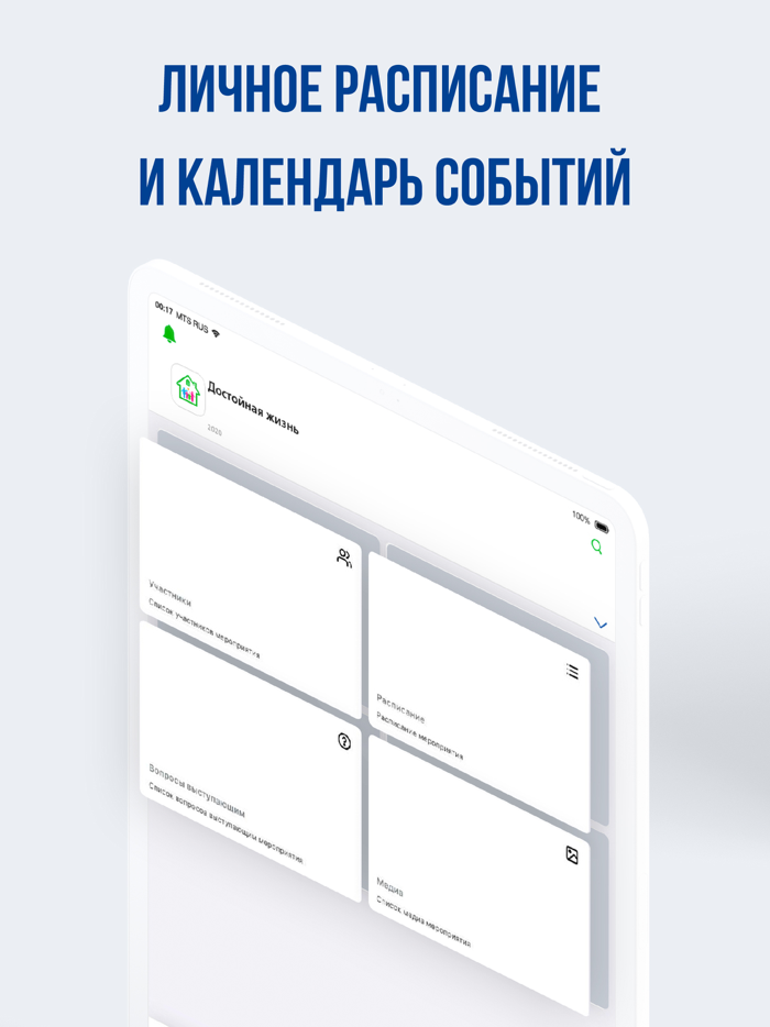 Достойная жизнь