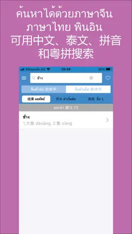 Game screenshot Daxiang Dictionary apk