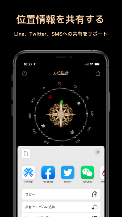 方位磁針-コンパス·方角アプリのおすすめ画像2