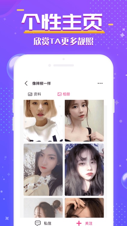 小圈-附近单身交友聊天