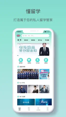Game screenshot 懂留学 mod apk