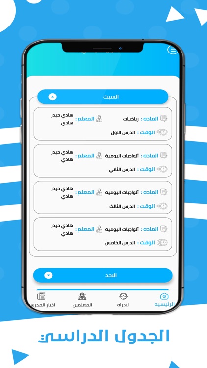 Your Schools مدارسكم screenshot-7