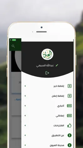 Game screenshot علوم الديرة apk