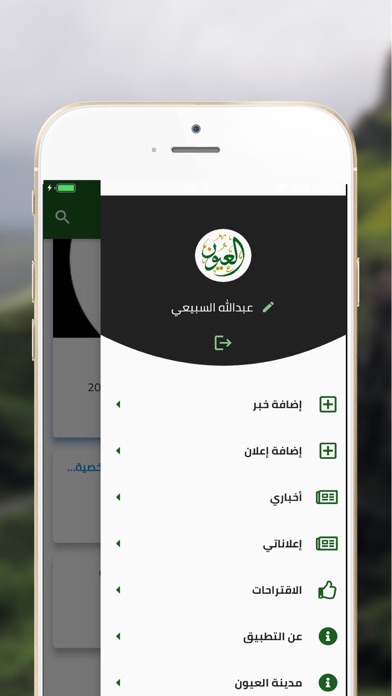 علوم الديرة Screenshot