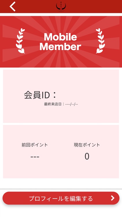 炭火焼肉まほらの公式アプリ