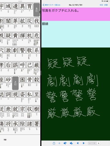 書いて暗記する単語帳 - モバ単2 Liteのおすすめ画像6