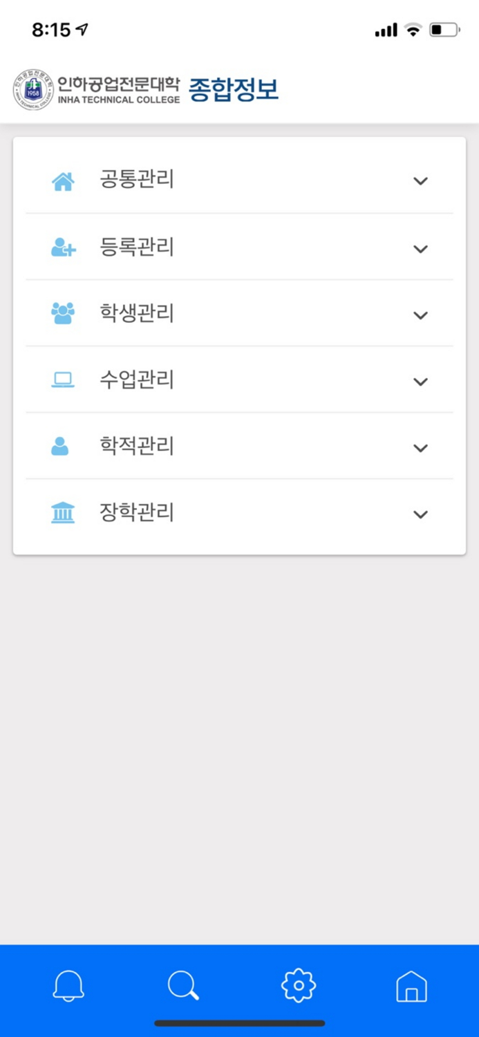 인하공업전문대학