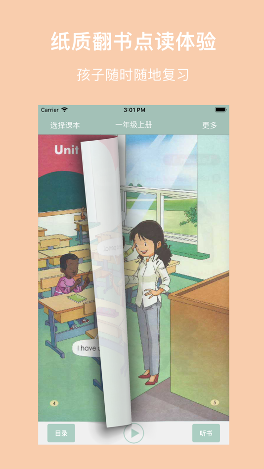 #1. 起点小英语-人教新起点PEP小学英语最新同步助手(点读专家) (iOS) Oleh: 婉雯 周
