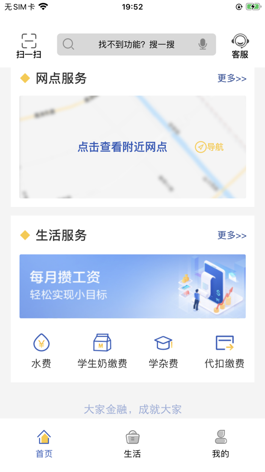 #2. 东海村镇银行 (iOS) 由: Jiangsu Donghaizhang Rural Village Bank Co.,Ltd