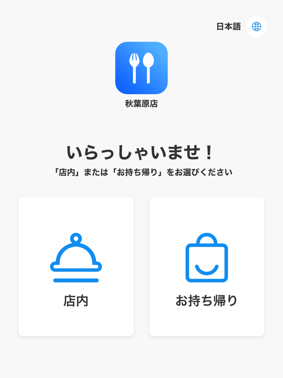Screenshot #4 pour OneQR Shop