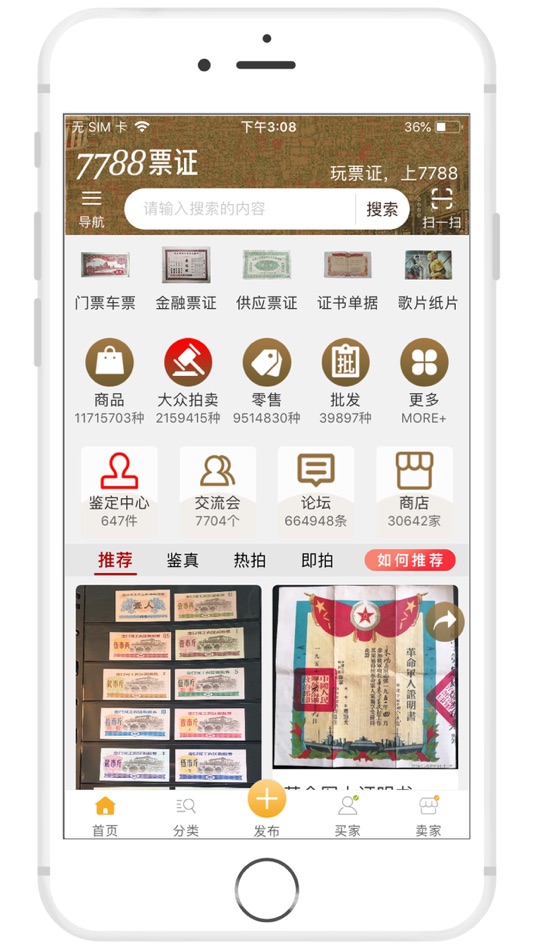 #1. 7788票证 (iOS) 由: 997788