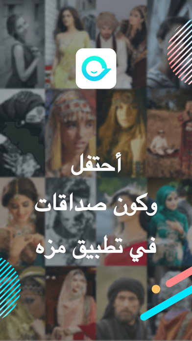 Screenshot #1 pour Muza - Arabic Voice Chat Rooms