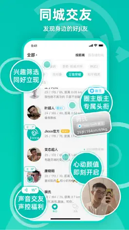 Game screenshot Jicco - 基友的兴趣同好圈子 apk