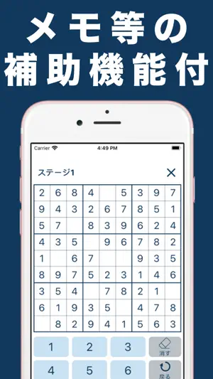 なんぷれ100 シンプルに楽しむ脳トレ・なんぷれ screenshot 3