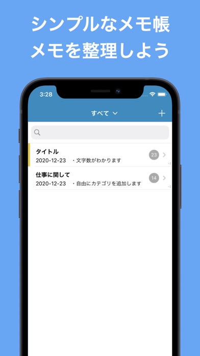 文字数カウントメモ - メモ帳アプリのおすすめ画像1