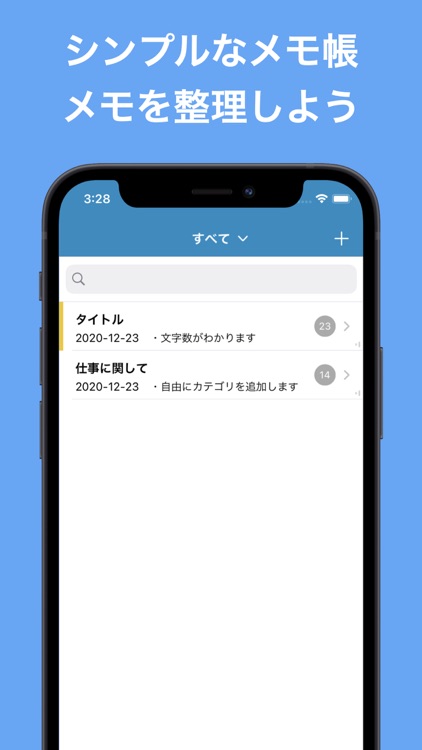 文字数カウントメモ - メモ帳アプリ screenshot-0