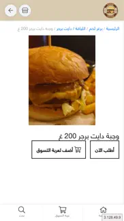 haven burger iphone screenshot 3