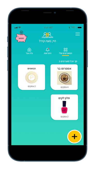 MyBenefitz Screenshot