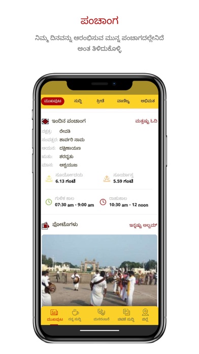 Prajavani Kannada News App Screenshot