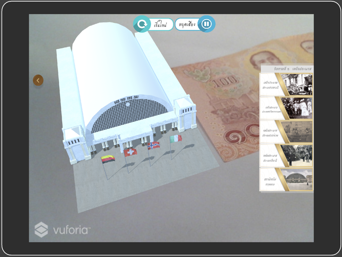 AR ประวัติศาสตร์จากธนบัตรไทย