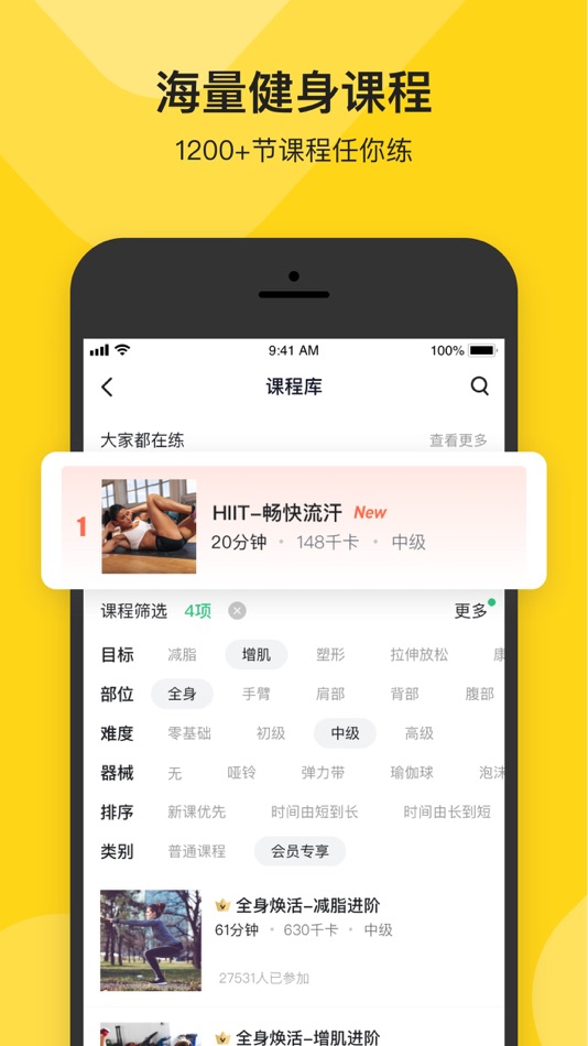 #4. Fit 私人健身教练 - 运动减肥瘦身课程 (iOS) By: 上海律动网络科技有限公司