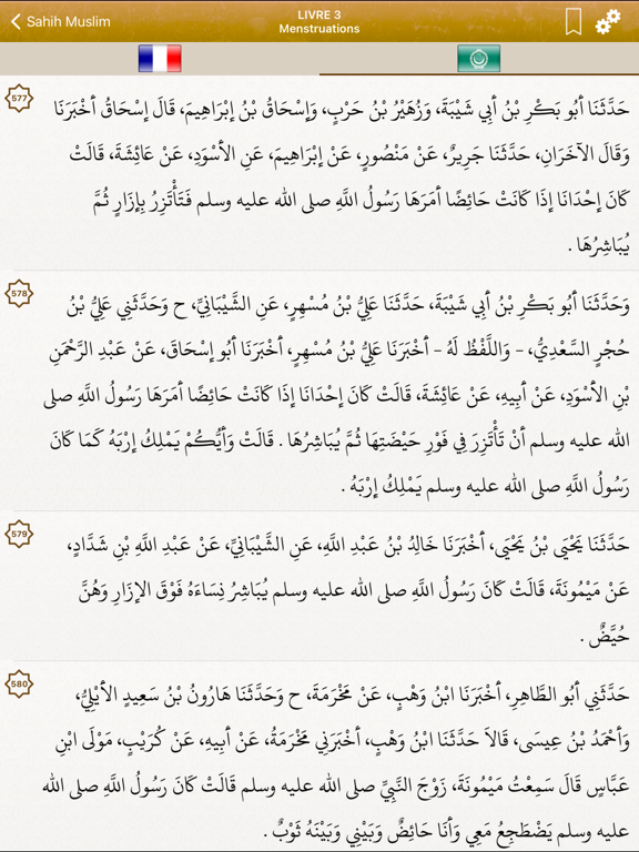 Screenshot #6 pour Sahih Muslim Français et Arabe