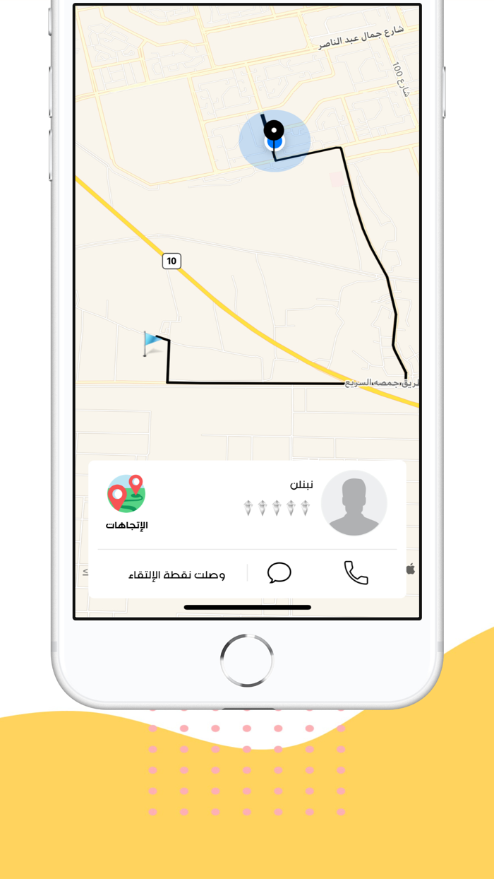 كاب ماب السواق