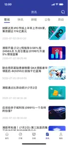 民銀牛 screenshot #2 for iPhone