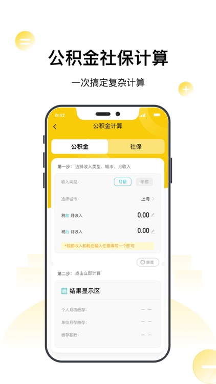 房贷计算器-房贷计算器专业版