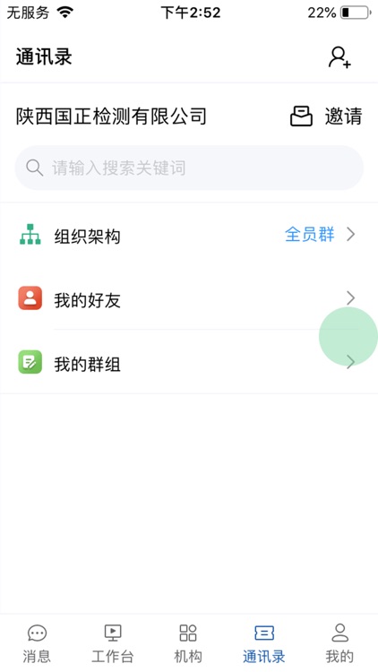 实验室+ screenshot-4