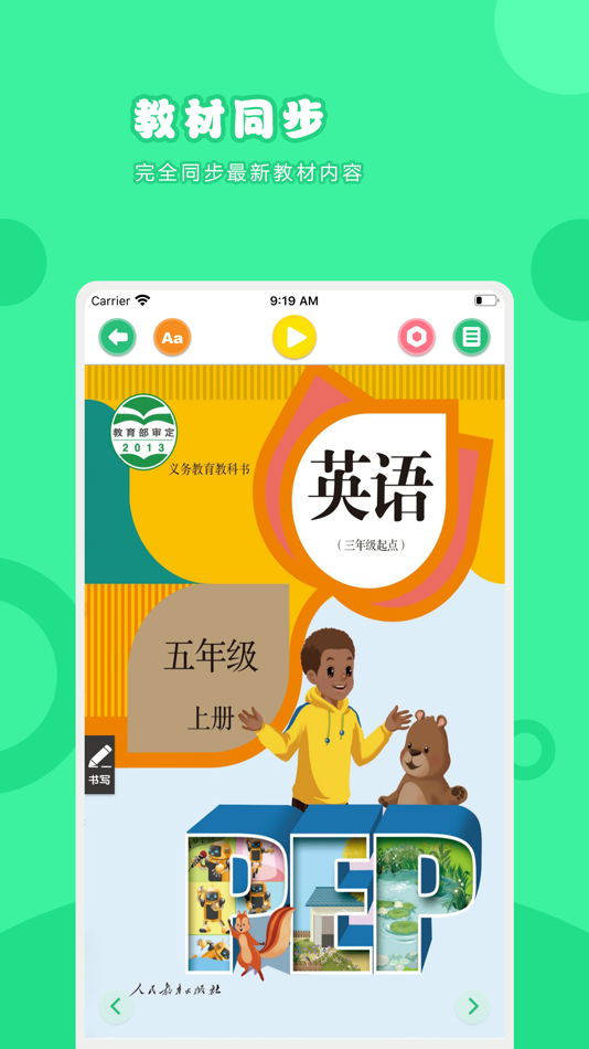 #1. 英语五年级上册-人教版PEP小学英语点读教材 (iOS) 게시자: 卫英 肖