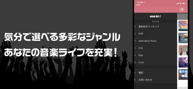 音楽プレイヤー Music LIST Z iPhone screenshot 2