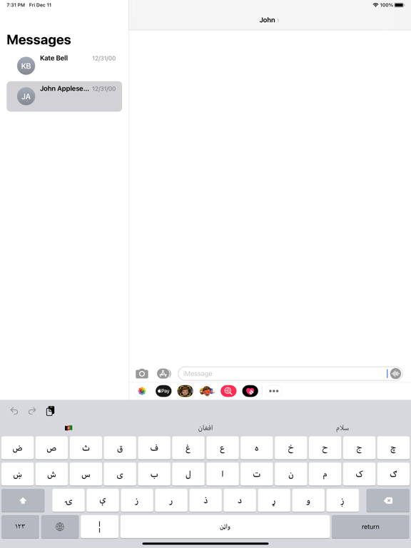 Screenshot #6 pour Afghan Keyboard