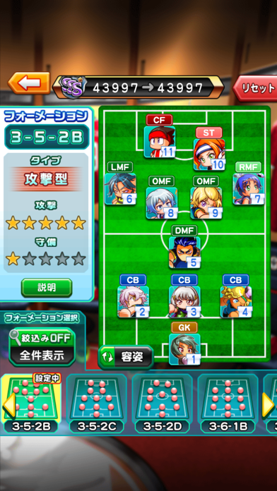 実況パワフルサッカー screenshot1