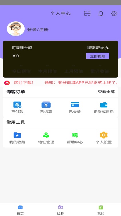 登登商城 screenshot-4