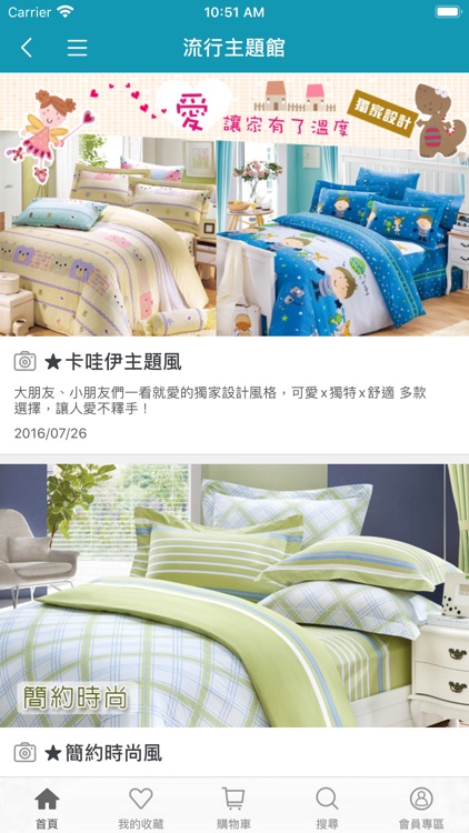 億進寢具：健康生活 舒適睡眠