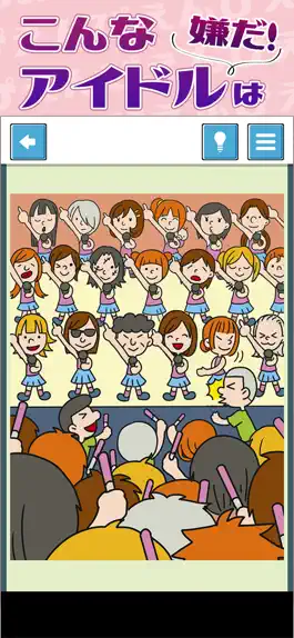 Game screenshot こんな世界はぴえん apk