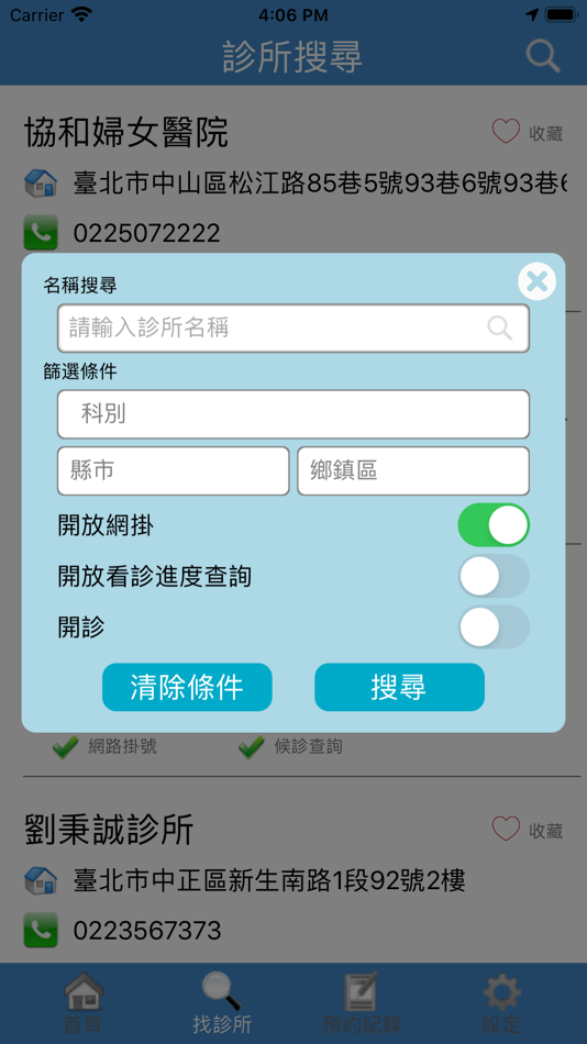 #3. 個人健康管家 (iOS) 由: VISION ASIA MEDICAL INFORMATION CO.,LTD
