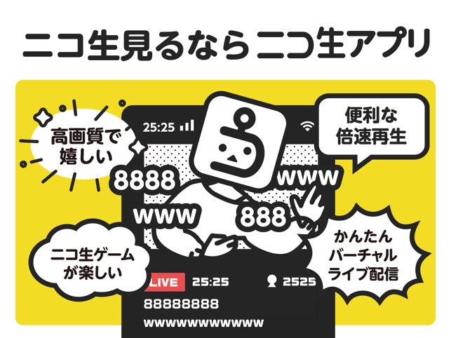 ニコニコ生放送 をapp Storeで