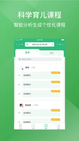 Game screenshot 蒙多奇 apk