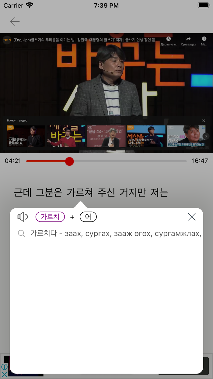 Misheel Study Солонгос хэл