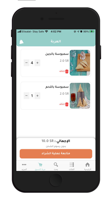 مفرزنات Screenshot