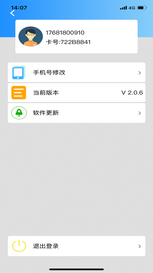 #3. 蓝牙远程门禁系统 (iOS) 由: 强 李