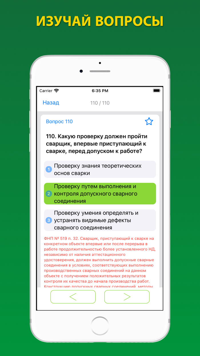 Тесты Ростехнадзора Б 8.2