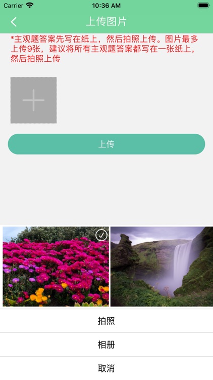 作业评管-学生端 screenshot-4