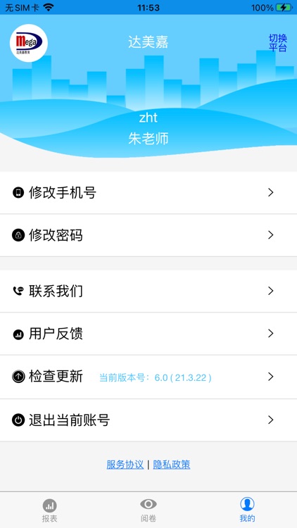 柳高云（教师端） screenshot-4