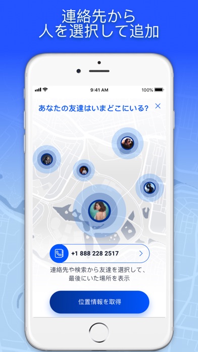 Get Location - Share and Findスクリーンショット