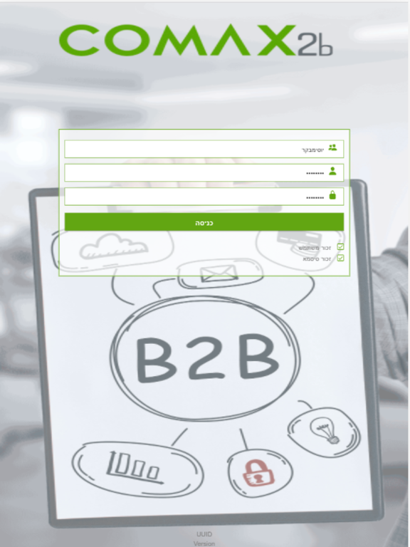 Screenshot #4 pour COMAX B2B